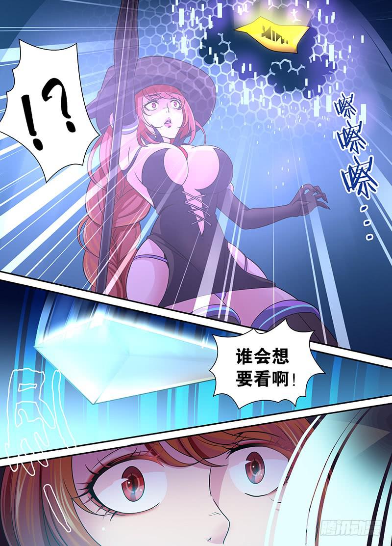 万网驱魔人韩漫全集-009 男人的凶器数不清无删减无遮挡章节图片 