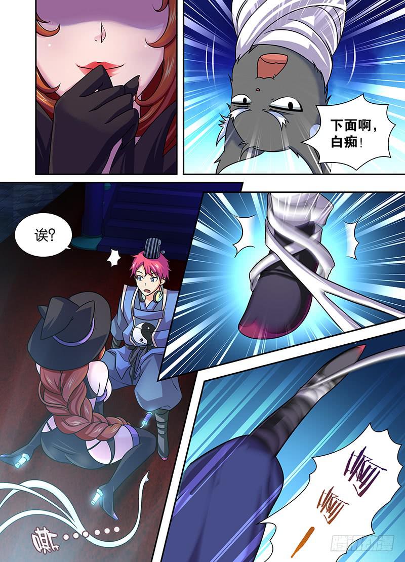 万网驱魔人韩漫全集-009 男人的凶器数不清无删减无遮挡章节图片 