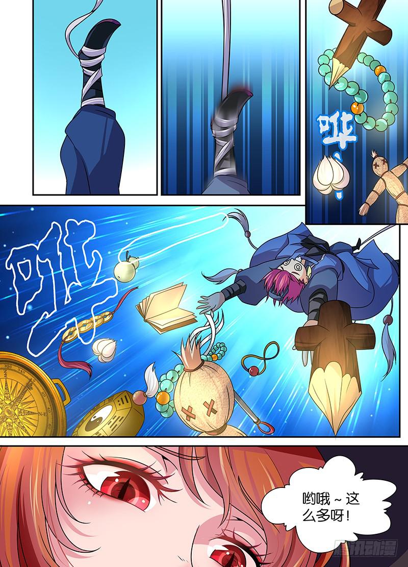 万网驱魔人韩漫全集-009 男人的凶器数不清无删减无遮挡章节图片 
