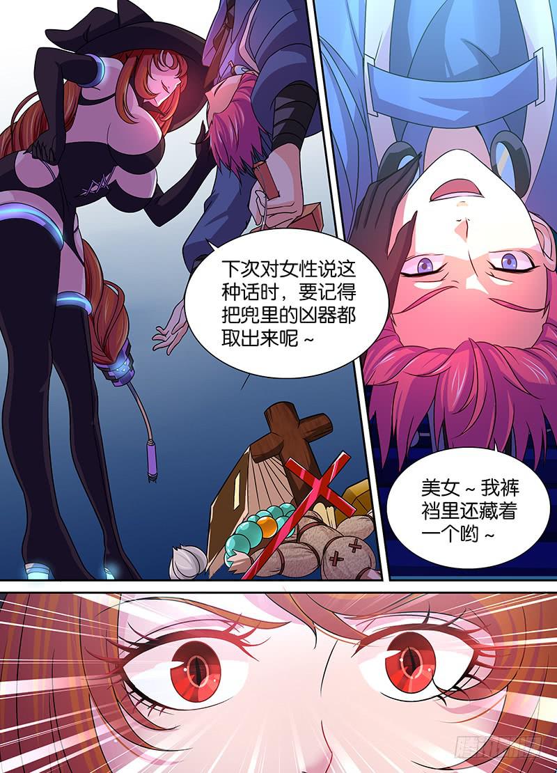 万网驱魔人韩漫全集-009 男人的凶器数不清无删减无遮挡章节图片 
