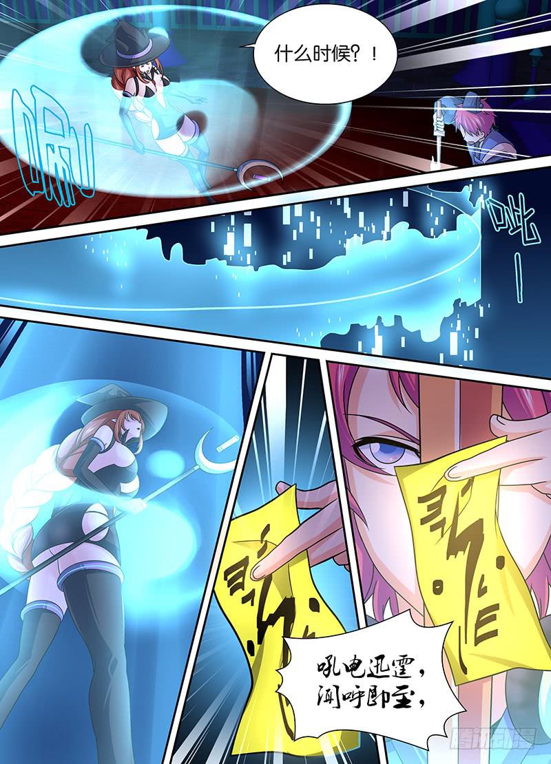 万网驱魔人韩漫全集-009 男人的凶器数不清无删减无遮挡章节图片 