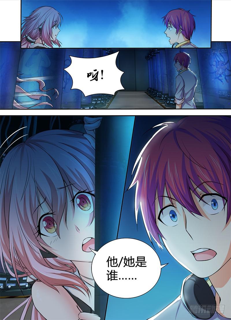 万网驱魔人韩漫全集-080 第三类接触无删减无遮挡章节图片 
