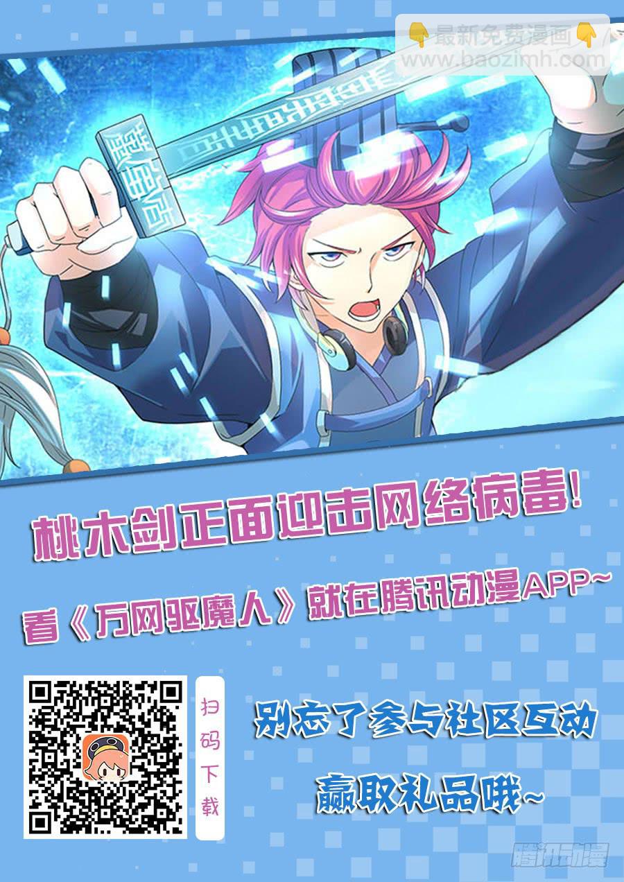 万网驱魔人韩漫全集-080 第三类接触无删减无遮挡章节图片 