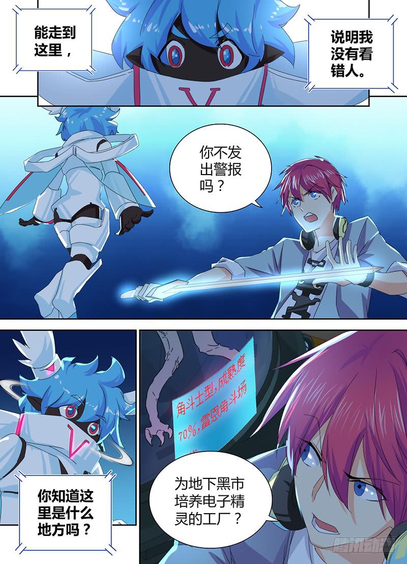 万网驱魔人韩漫全集-080 第三类接触无删减无遮挡章节图片 