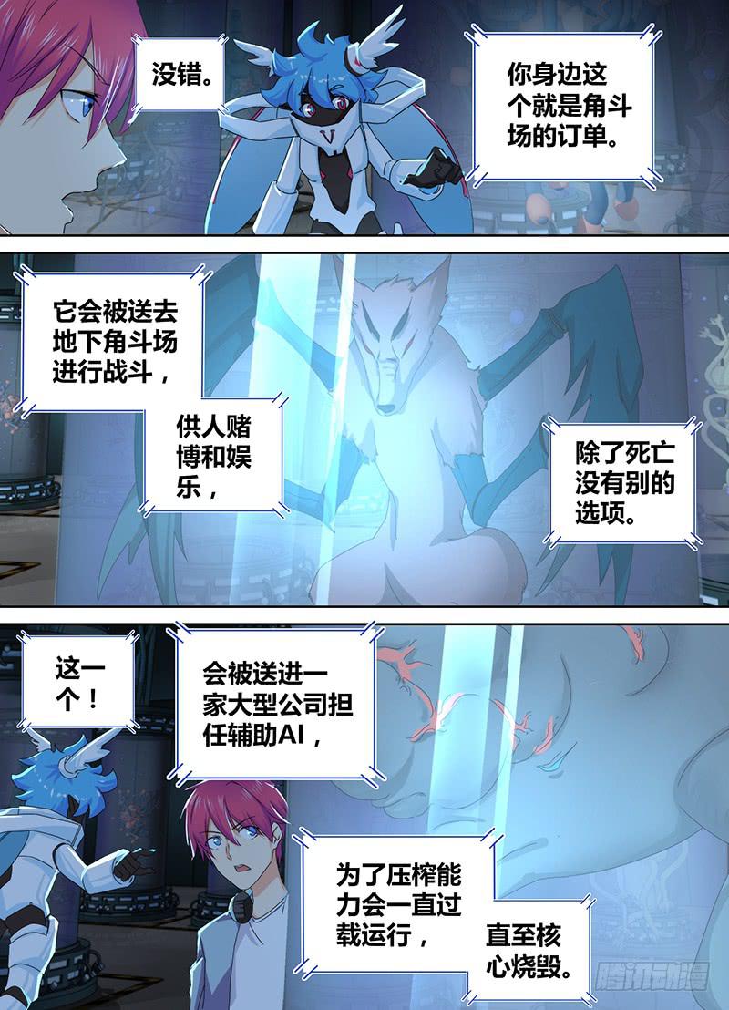 万网驱魔人韩漫全集-080 第三类接触无删减无遮挡章节图片 