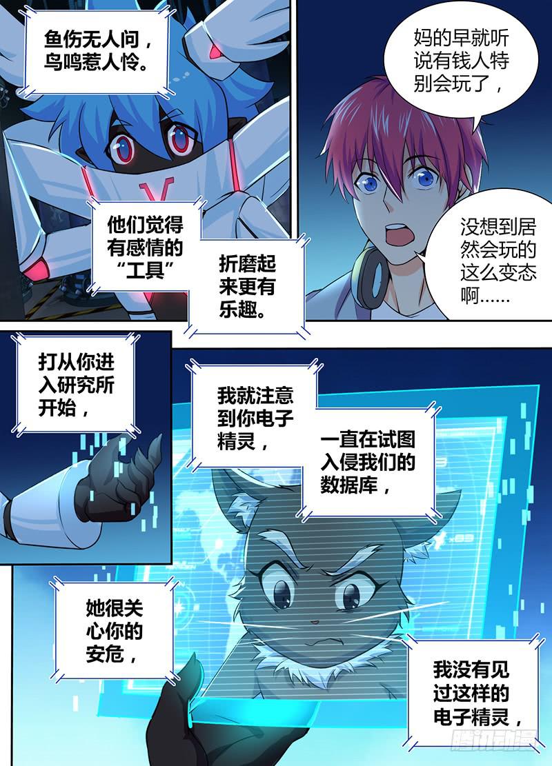万网驱魔人韩漫全集-080 第三类接触无删减无遮挡章节图片 