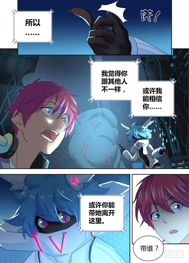 万网驱魔人韩漫全集-080 第三类接触无删减无遮挡章节图片 