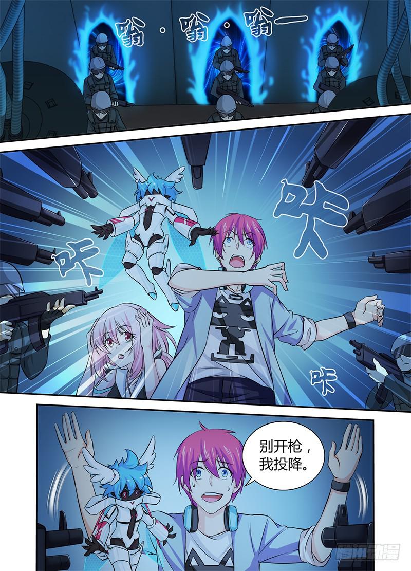 万网驱魔人韩漫全集-081 帮助我们无删减无遮挡章节图片 