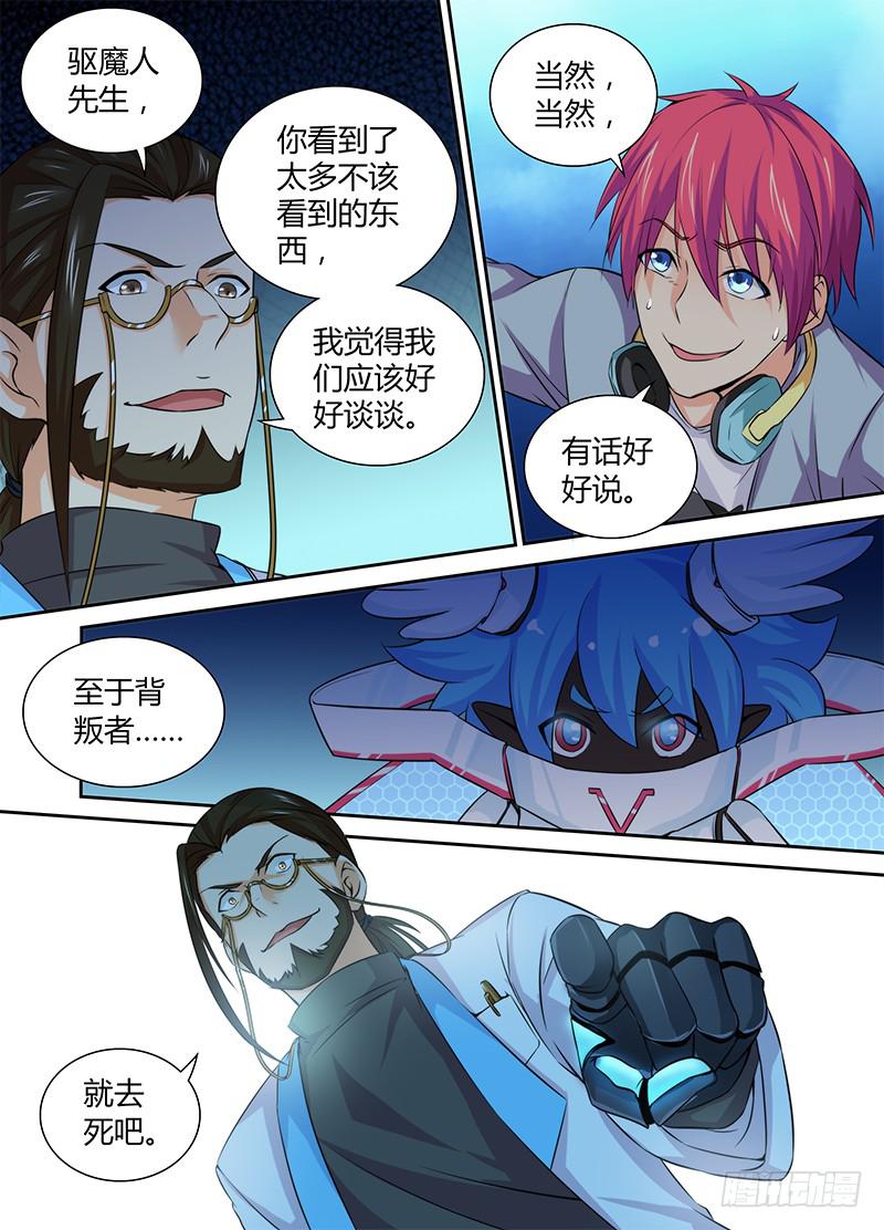 万网驱魔人韩漫全集-081 帮助我们无删减无遮挡章节图片 