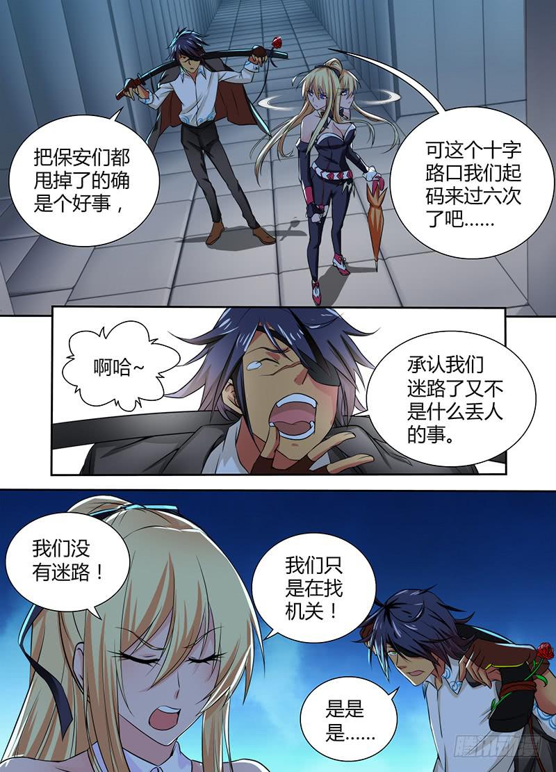 万网驱魔人韩漫全集-081 帮助我们无删减无遮挡章节图片 
