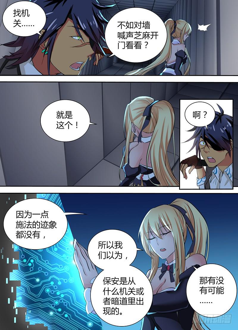 万网驱魔人韩漫全集-081 帮助我们无删减无遮挡章节图片 