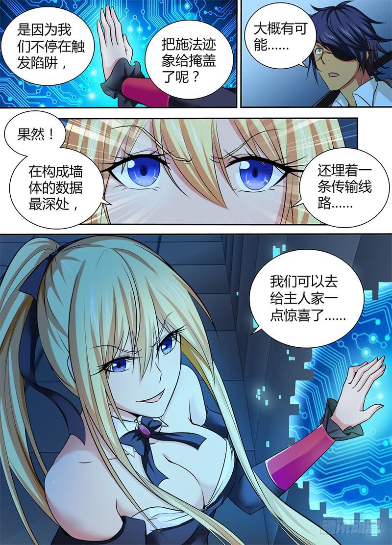 万网驱魔人韩漫全集-081 帮助我们无删减无遮挡章节图片 