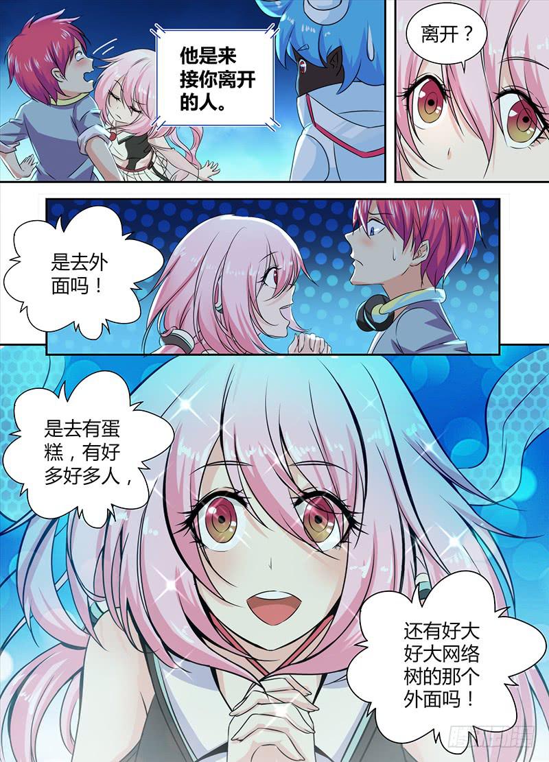 万网驱魔人韩漫全集-081 帮助我们无删减无遮挡章节图片 