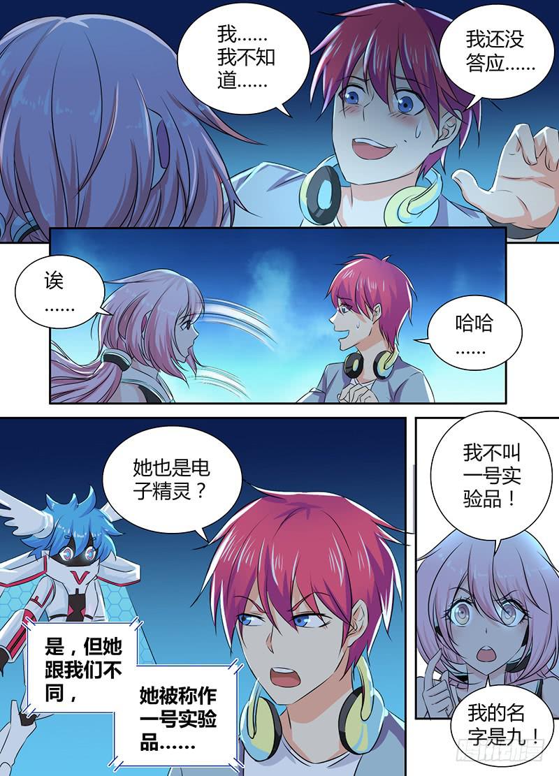 万网驱魔人韩漫全集-081 帮助我们无删减无遮挡章节图片 