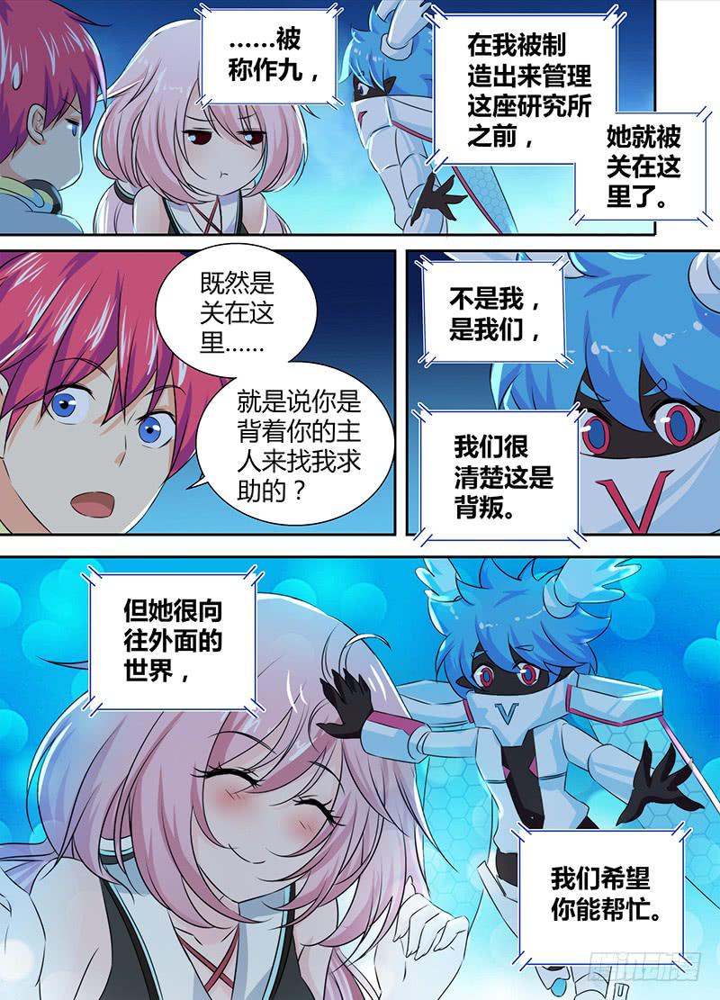 万网驱魔人韩漫全集-081 帮助我们无删减无遮挡章节图片 