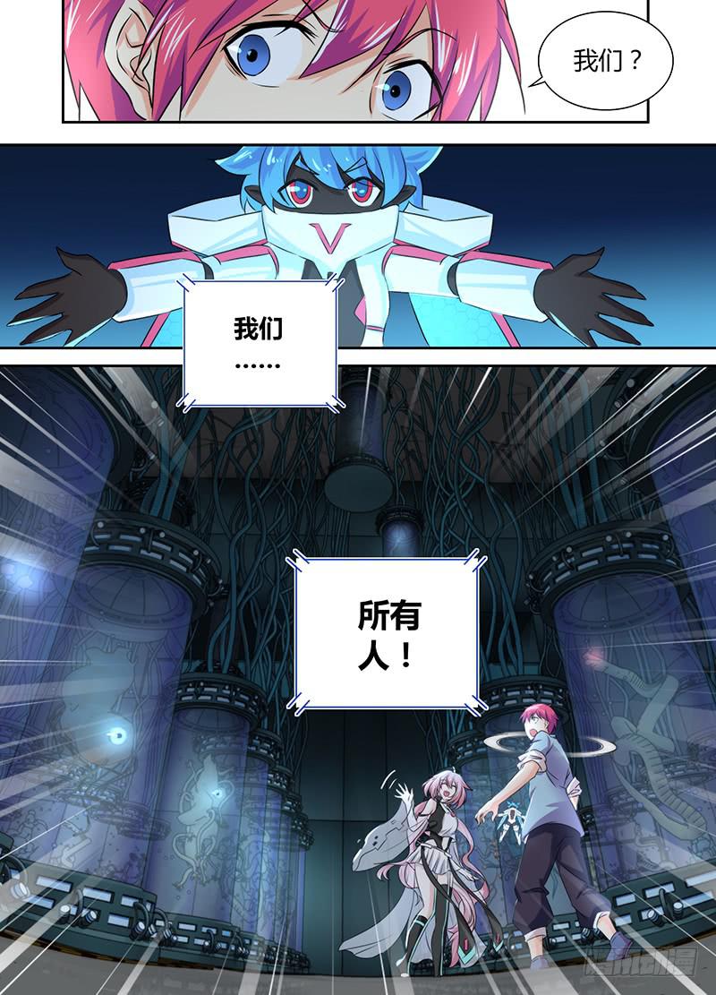万网驱魔人韩漫全集-081 帮助我们无删减无遮挡章节图片 