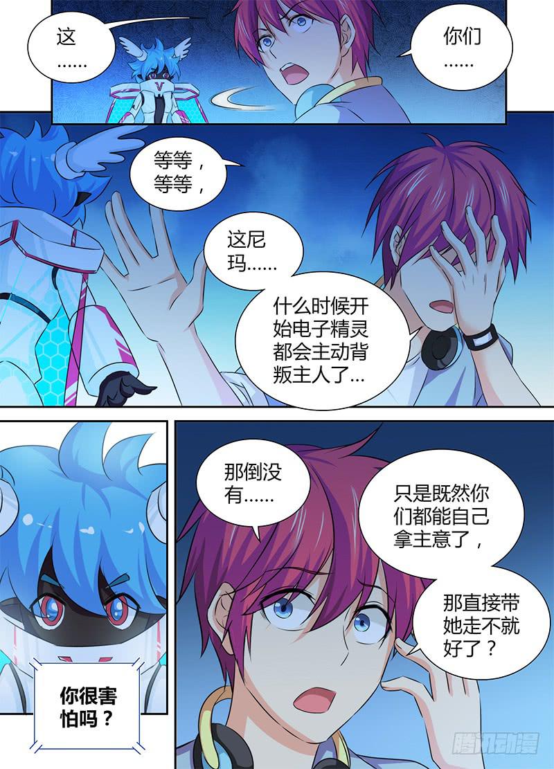 万网驱魔人韩漫全集-081 帮助我们无删减无遮挡章节图片 