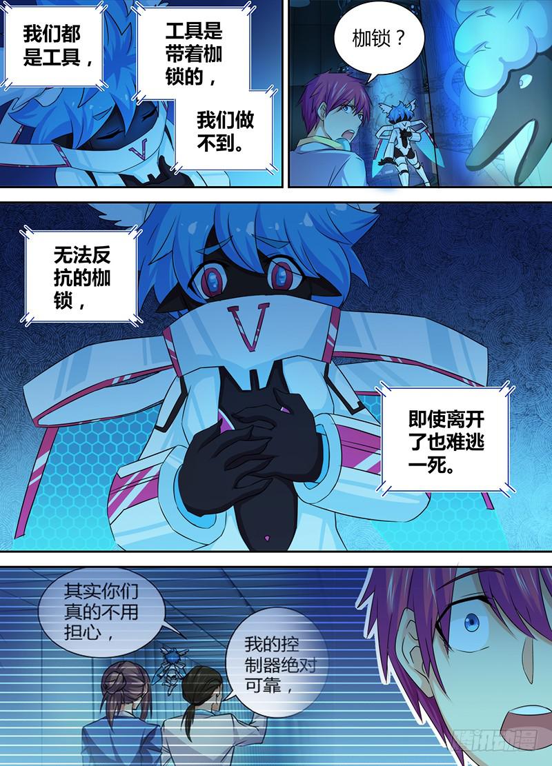 万网驱魔人韩漫全集-081 帮助我们无删减无遮挡章节图片 