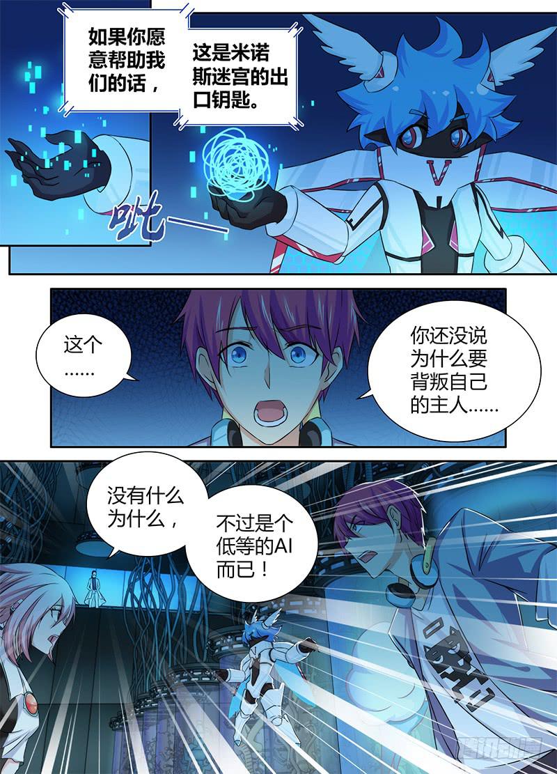 万网驱魔人韩漫全集-081 帮助我们无删减无遮挡章节图片 