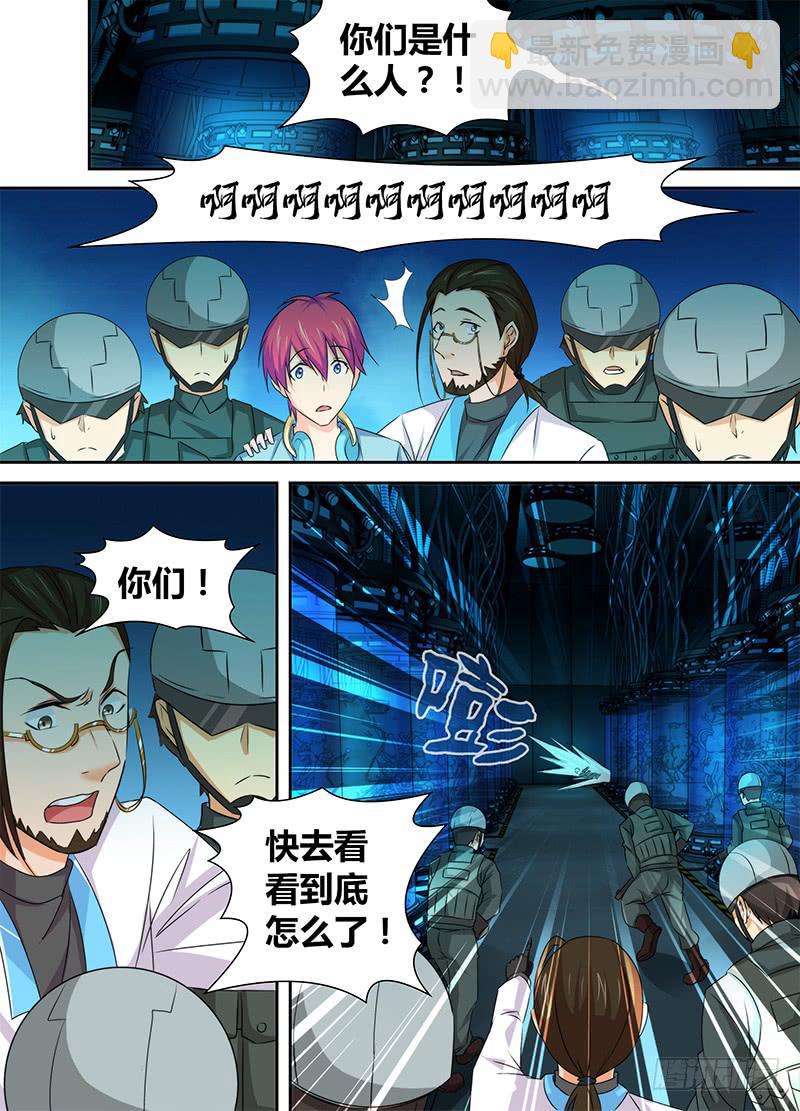 万网驱魔人韩漫全集-082 背叛与贿赂无删减无遮挡章节图片 