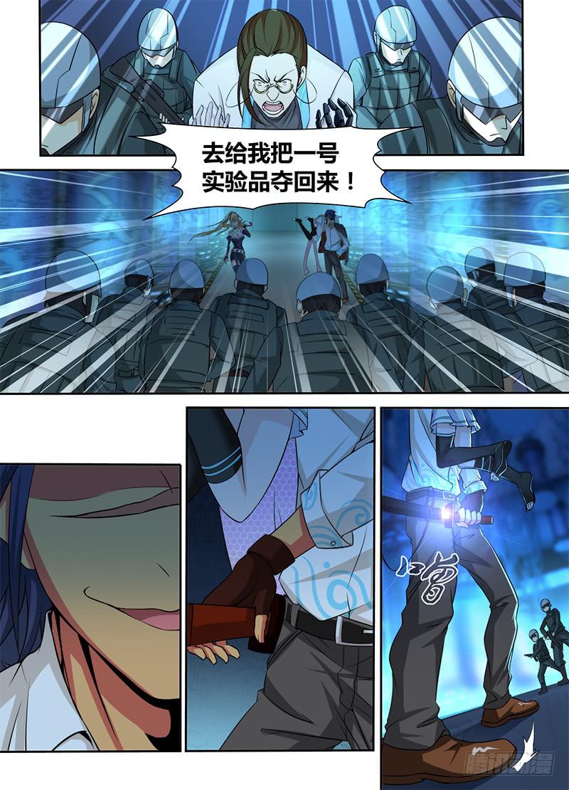 万网驱魔人韩漫全集-082 背叛与贿赂无删减无遮挡章节图片 