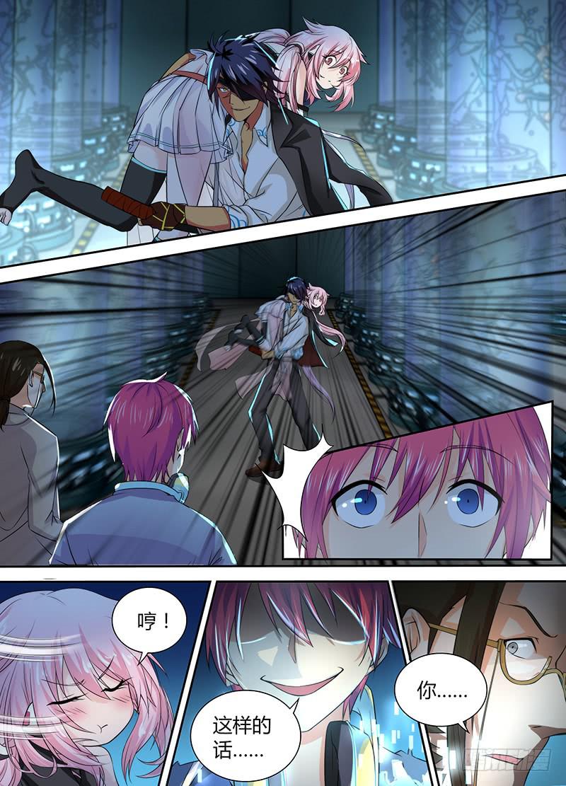 万网驱魔人韩漫全集-082 背叛与贿赂无删减无遮挡章节图片 