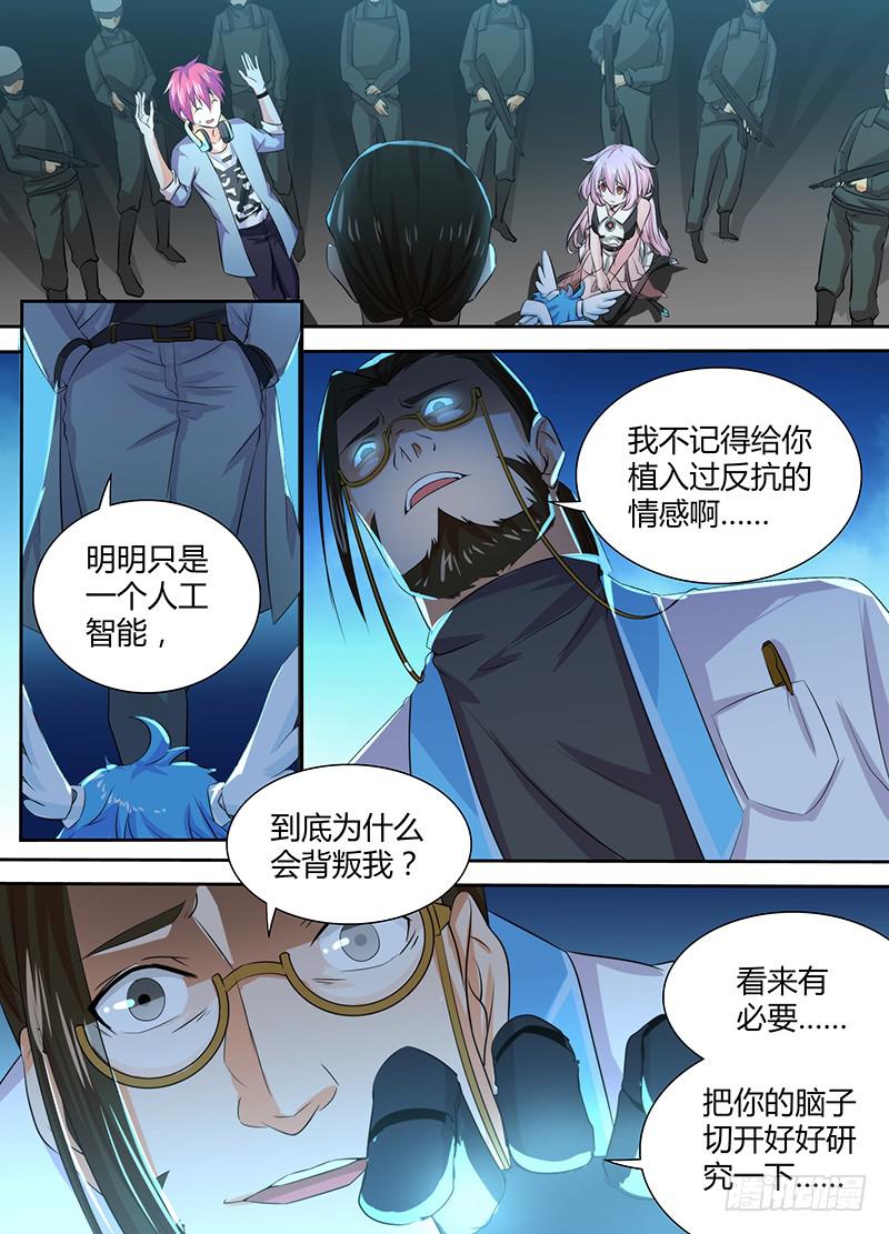 万网驱魔人韩漫全集-082 背叛与贿赂无删减无遮挡章节图片 