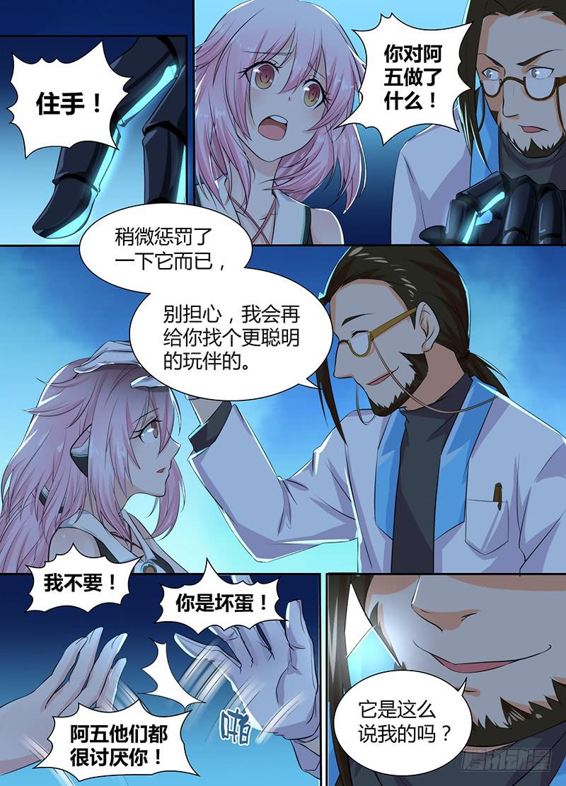 万网驱魔人韩漫全集-082 背叛与贿赂无删减无遮挡章节图片 