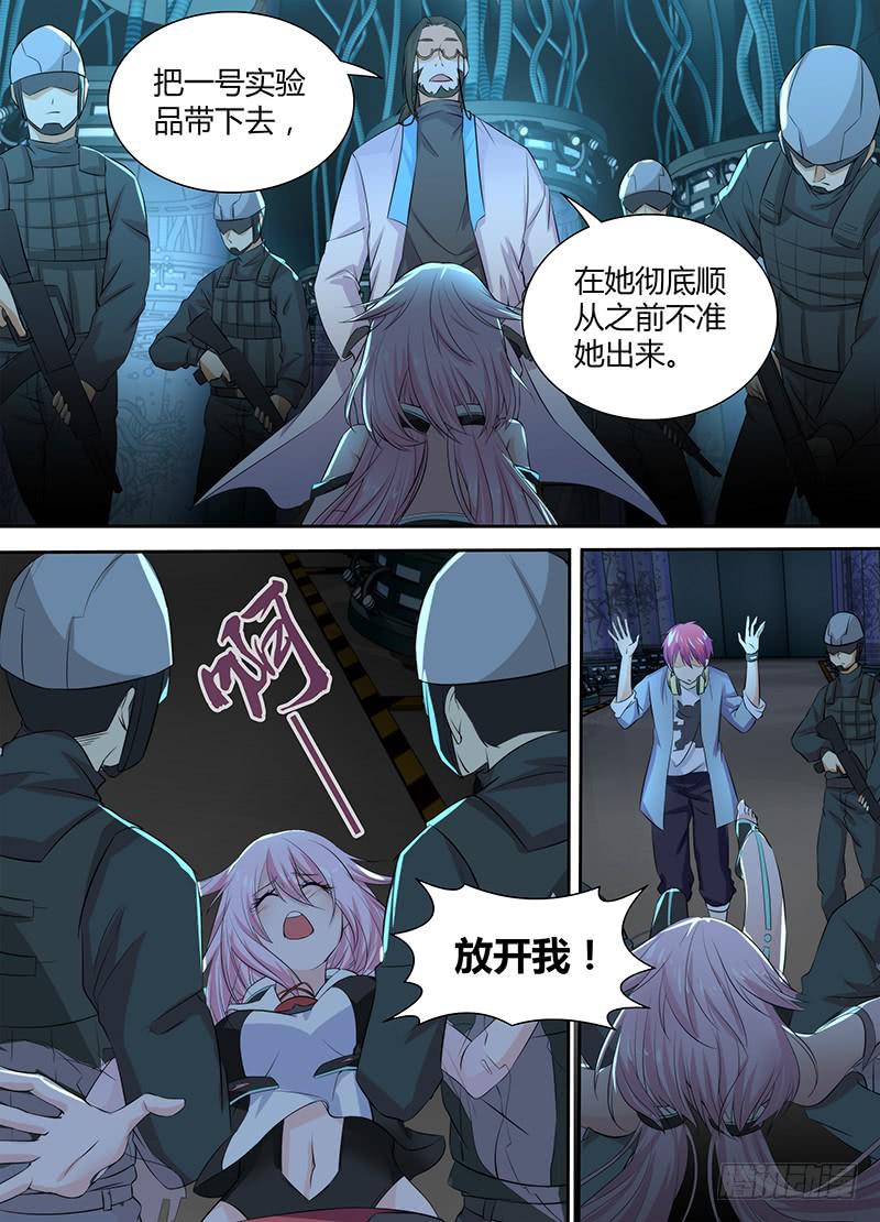 万网驱魔人韩漫全集-082 背叛与贿赂无删减无遮挡章节图片 