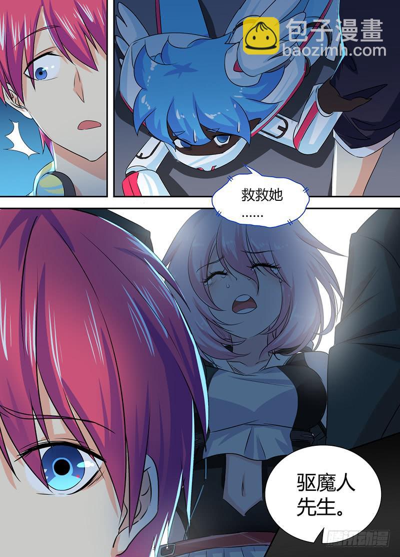 万网驱魔人韩漫全集-082 背叛与贿赂无删减无遮挡章节图片 