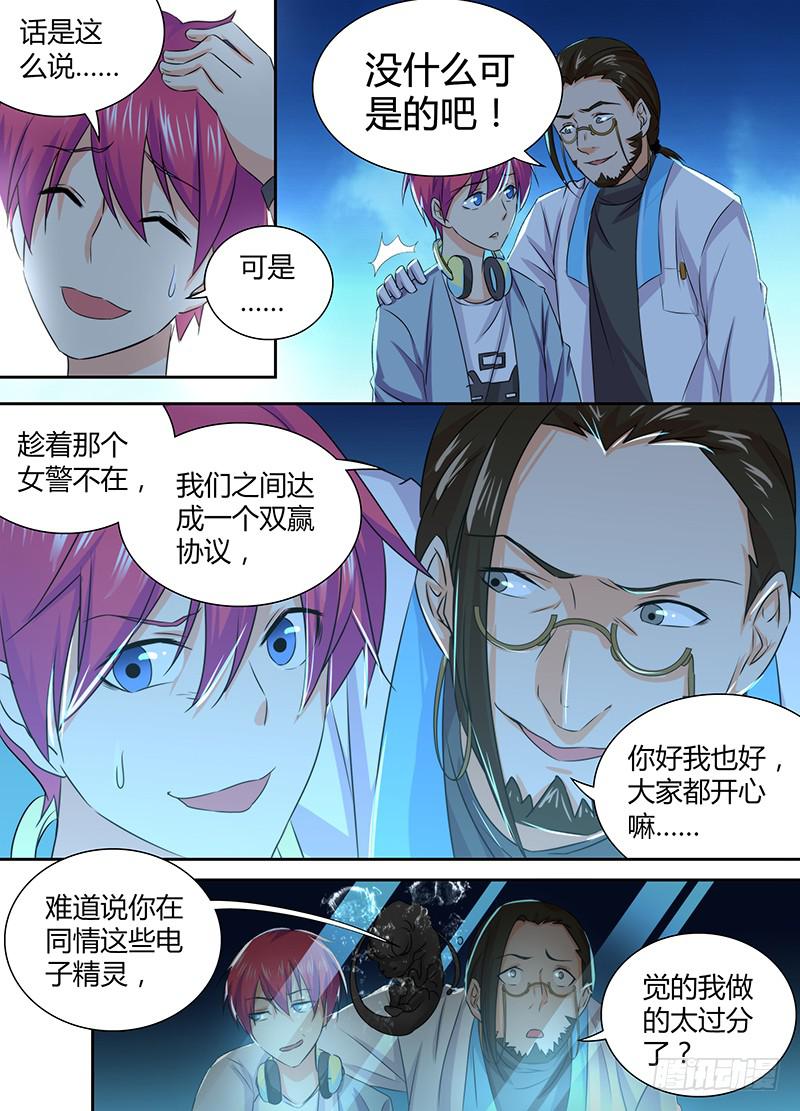 万网驱魔人韩漫全集-082 背叛与贿赂无删减无遮挡章节图片 