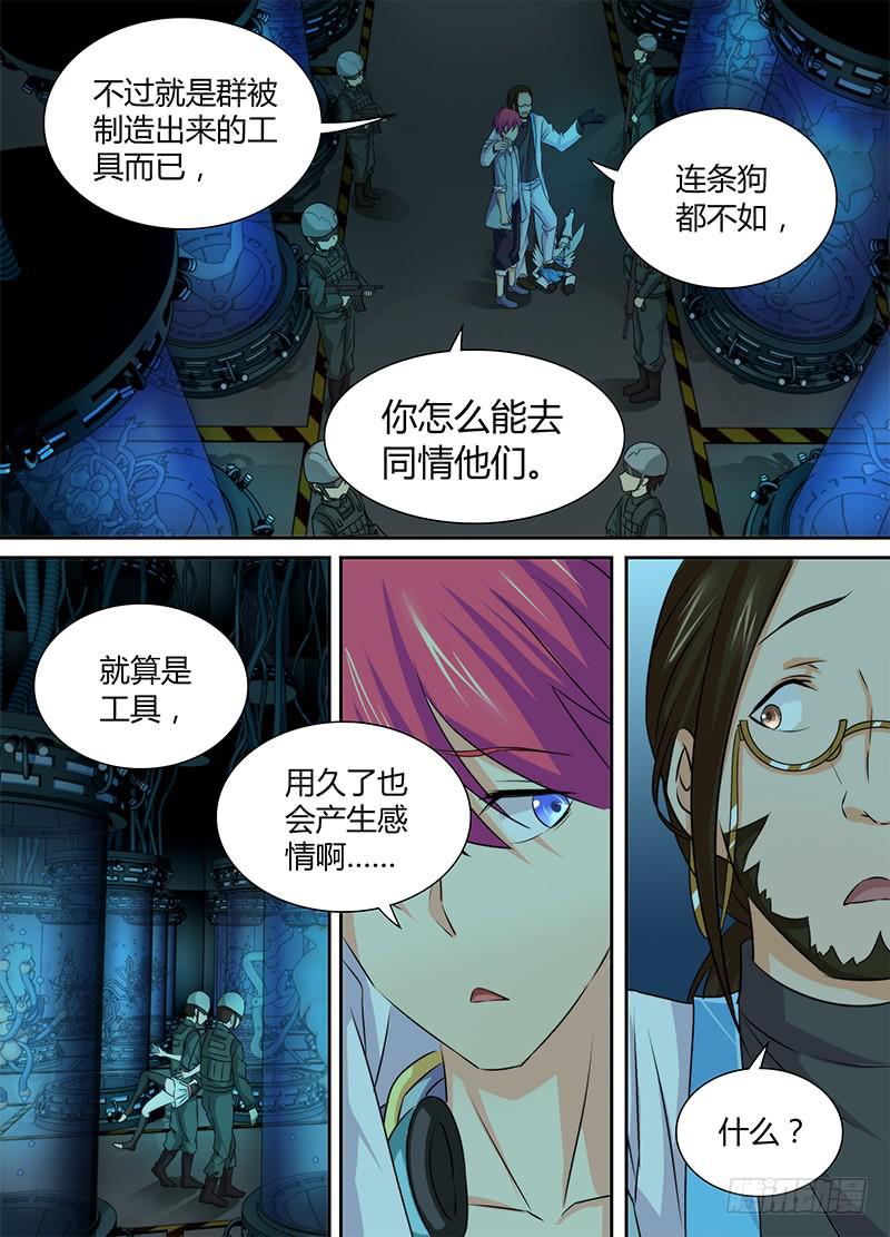 万网驱魔人韩漫全集-082 背叛与贿赂无删减无遮挡章节图片 