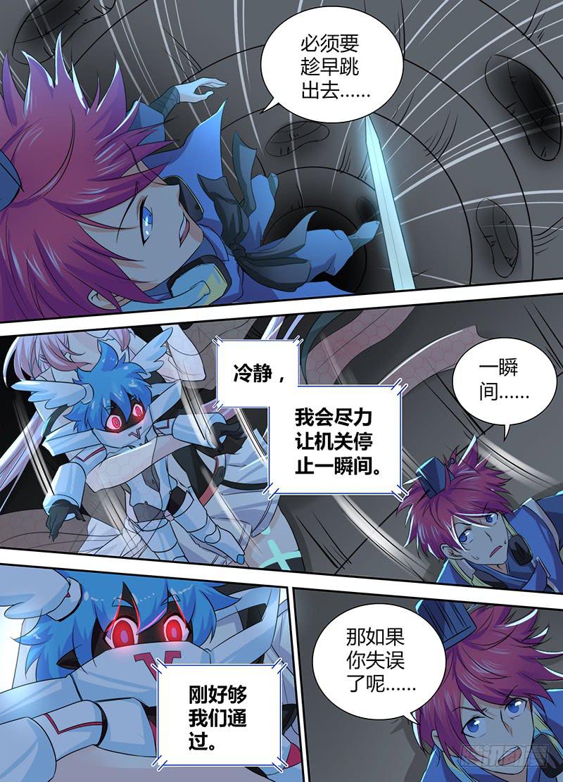 万网驱魔人韩漫全集-084 控制器无删减无遮挡章节图片 