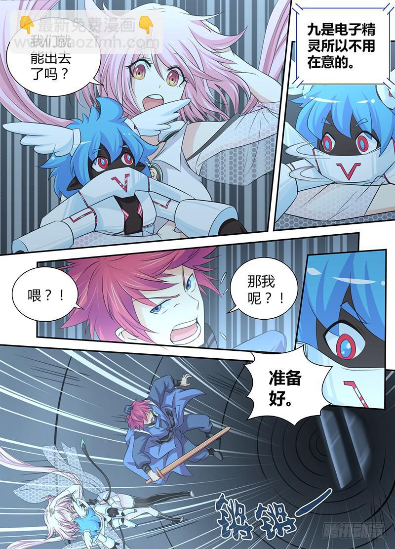 万网驱魔人韩漫全集-084 控制器无删减无遮挡章节图片 