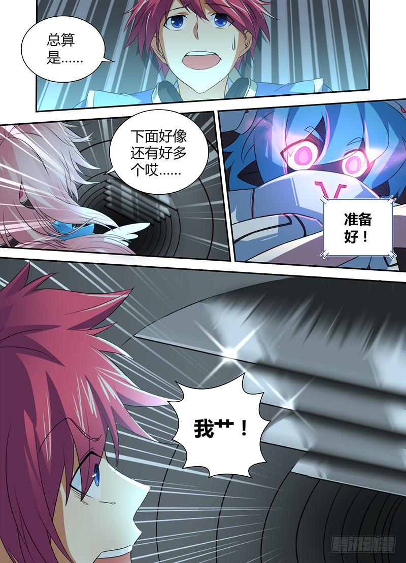 万网驱魔人韩漫全集-084 控制器无删减无遮挡章节图片 