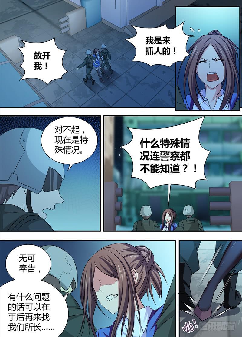 万网驱魔人韩漫全集-084 控制器无删减无遮挡章节图片 