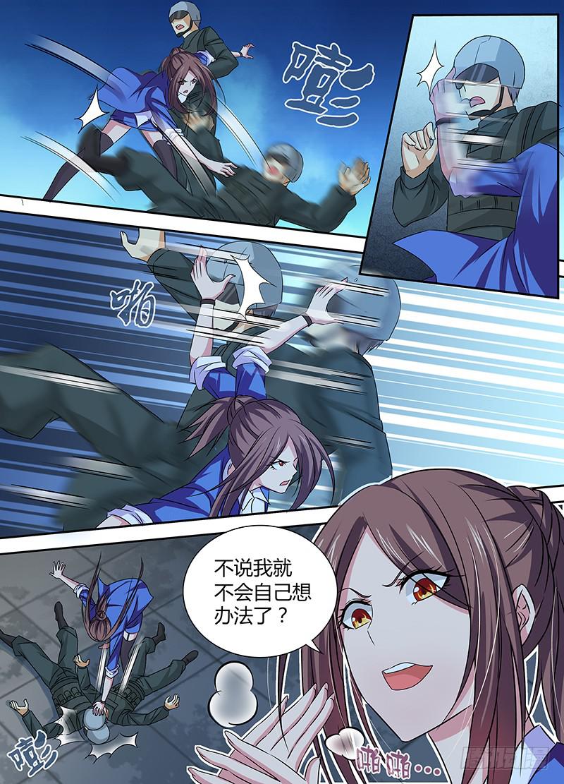万网驱魔人韩漫全集-084 控制器无删减无遮挡章节图片 
