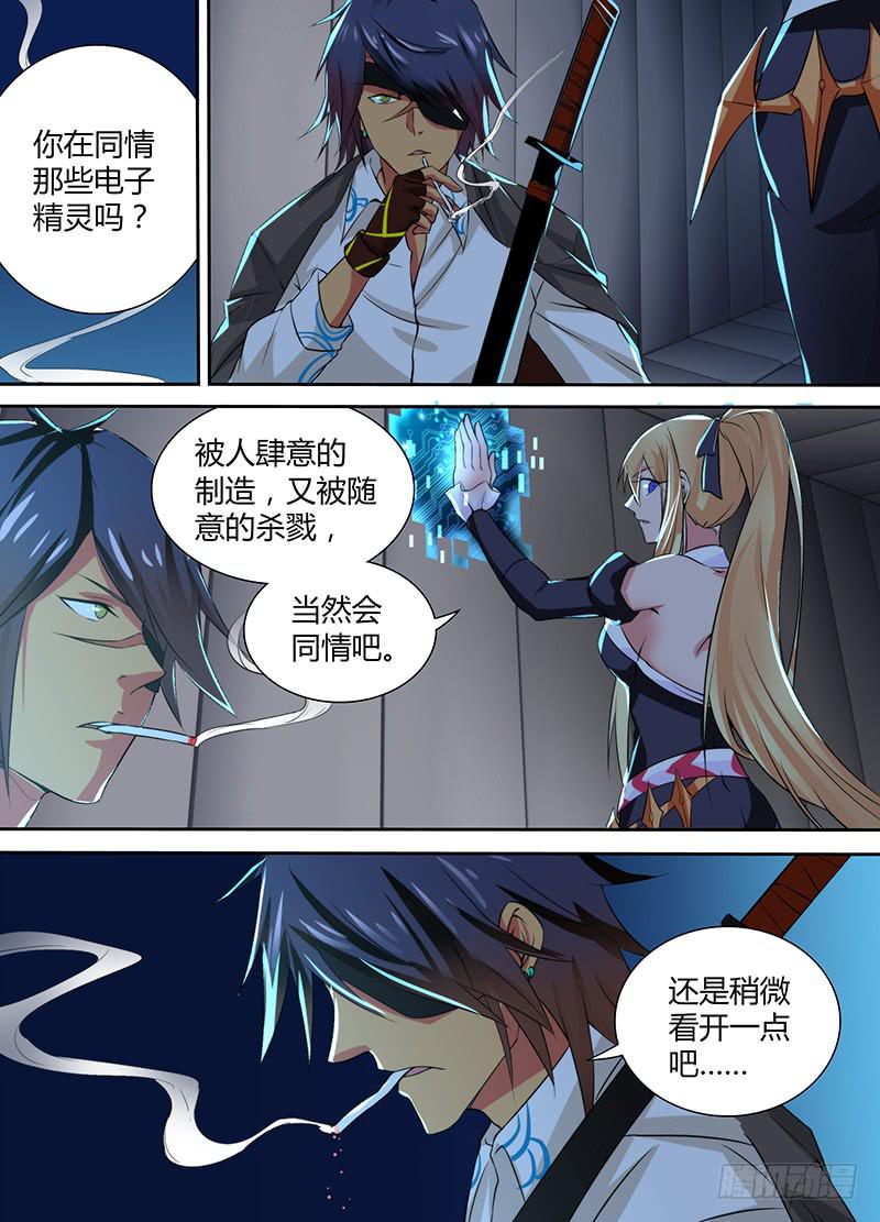 万网驱魔人韩漫全集-085 普罗米修斯无删减无遮挡章节图片 