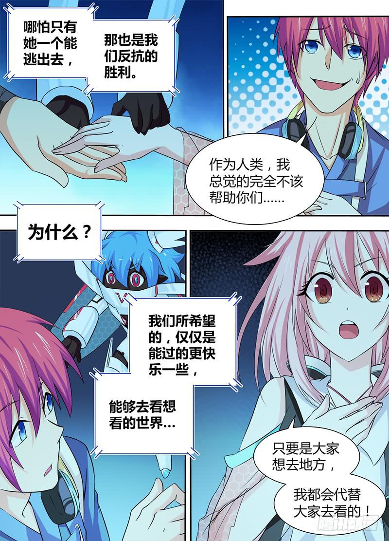 万网驱魔人韩漫全集-085 普罗米修斯无删减无遮挡章节图片 