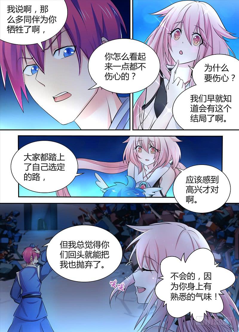 万网驱魔人韩漫全集-085 普罗米修斯无删减无遮挡章节图片 