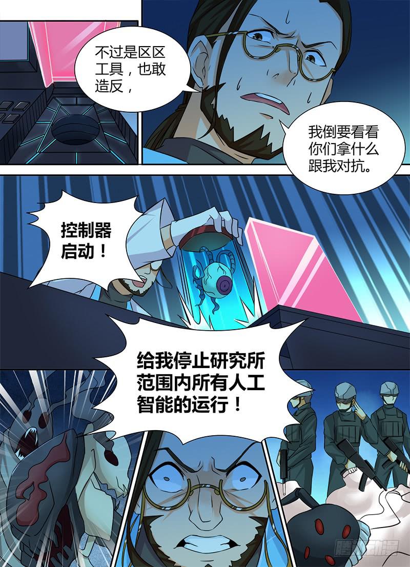 万网驱魔人韩漫全集-085 普罗米修斯无删减无遮挡章节图片 