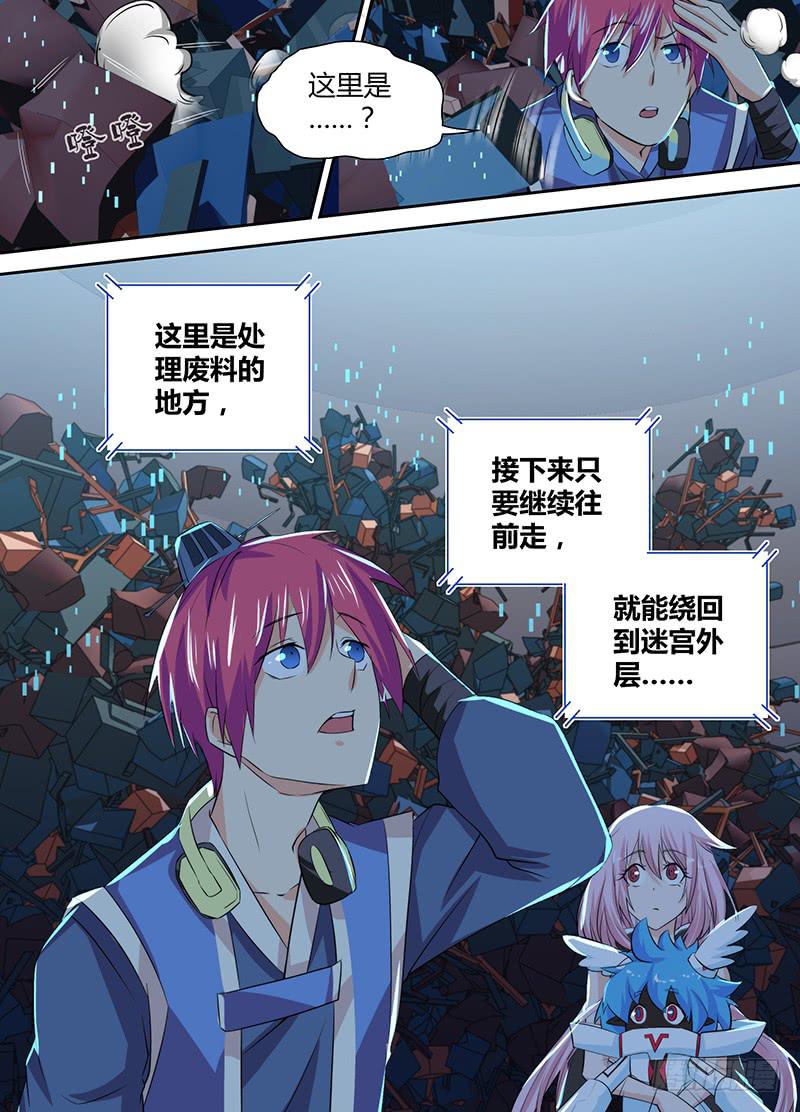 万网驱魔人韩漫全集-085 普罗米修斯无删减无遮挡章节图片 