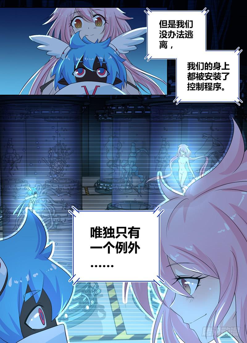 万网驱魔人韩漫全集-085 普罗米修斯无删减无遮挡章节图片 