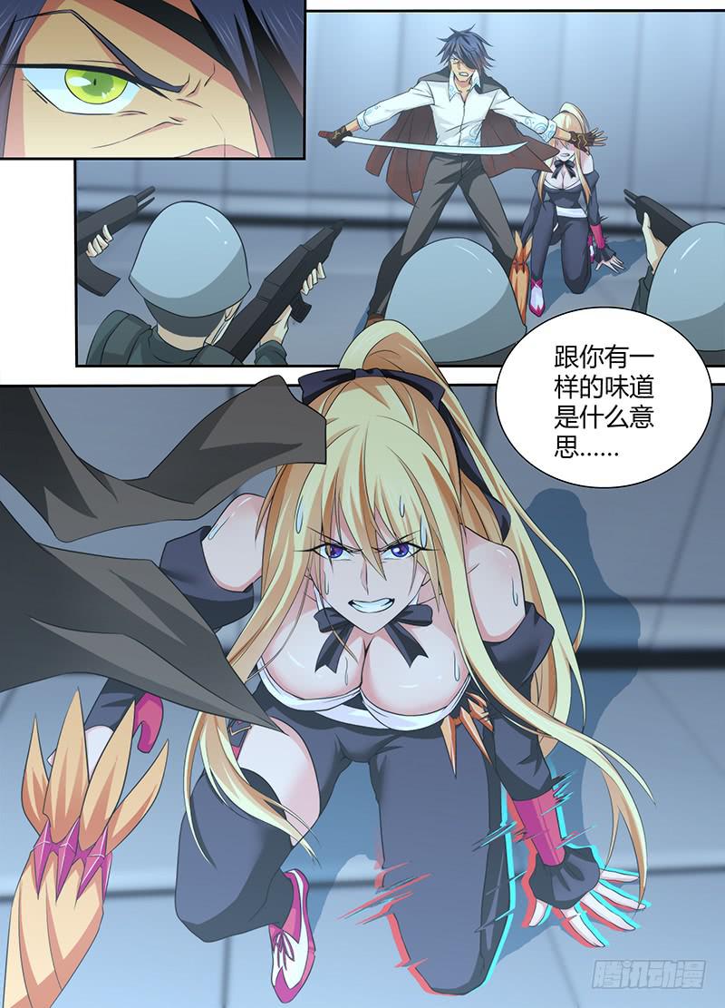 万网驱魔人韩漫全集-086 一样的气味无删减无遮挡章节图片 