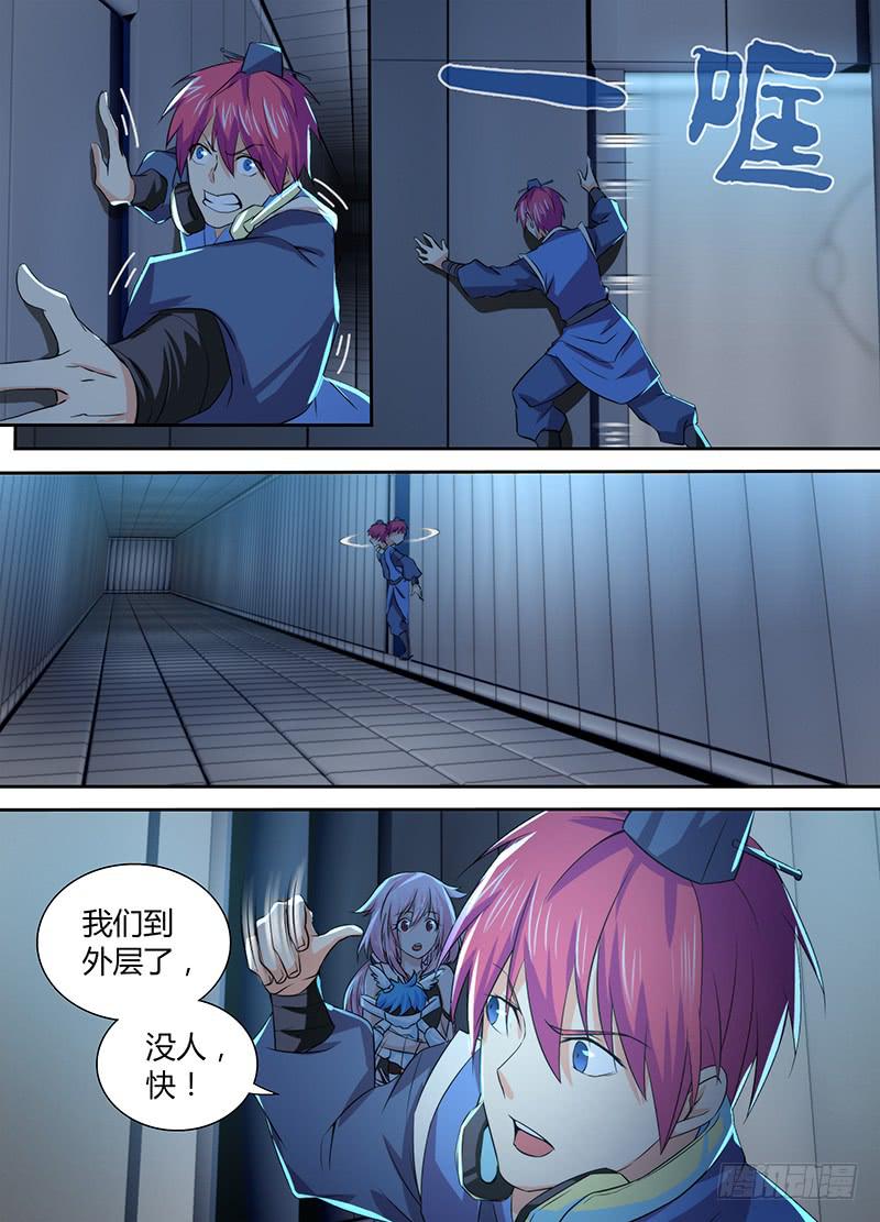 万网驱魔人韩漫全集-086 一样的气味无删减无遮挡章节图片 
