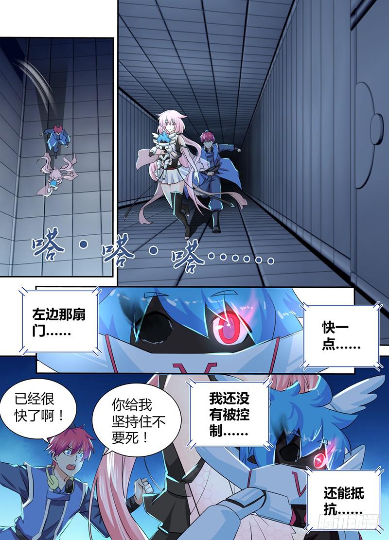 万网驱魔人韩漫全集-086 一样的气味无删减无遮挡章节图片 