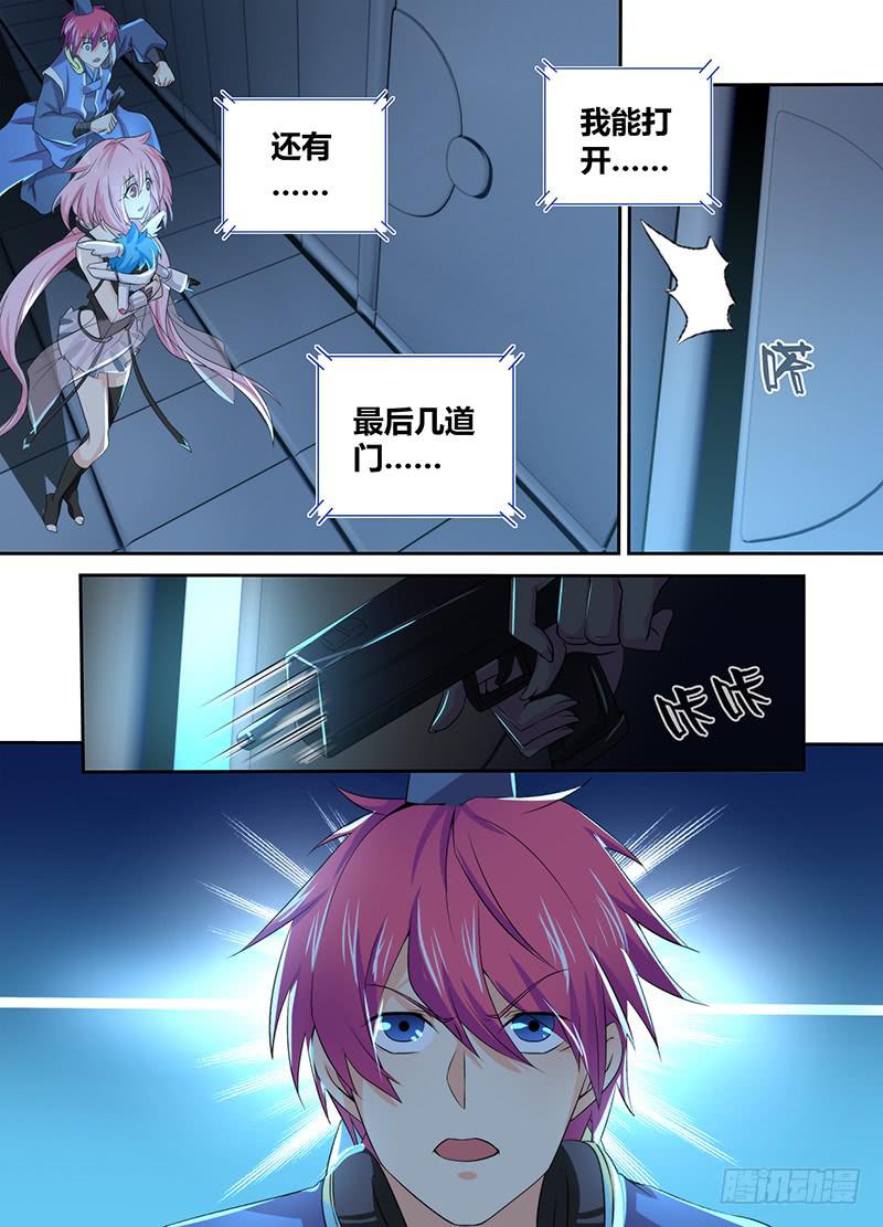 万网驱魔人韩漫全集-086 一样的气味无删减无遮挡章节图片 