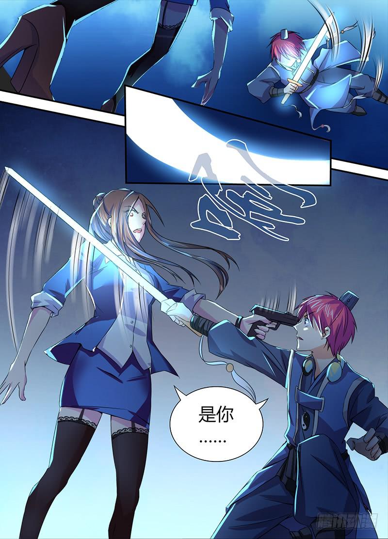 万网驱魔人韩漫全集-086 一样的气味无删减无遮挡章节图片 