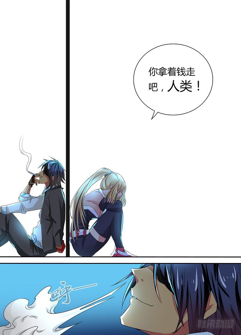 万网驱魔人韩漫全集-088 分歧无删减无遮挡章节图片 