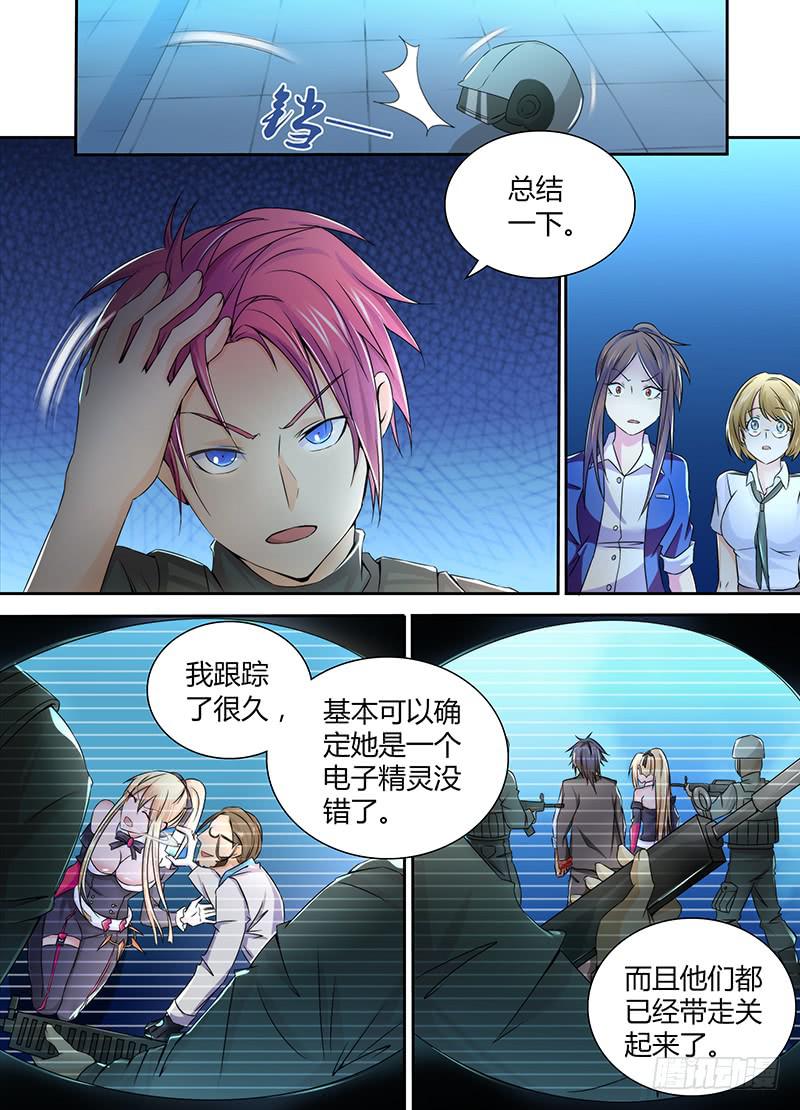万网驱魔人韩漫全集-088 分歧无删减无遮挡章节图片 